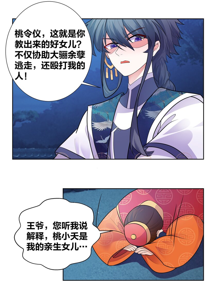 004 板砖女王就是我18