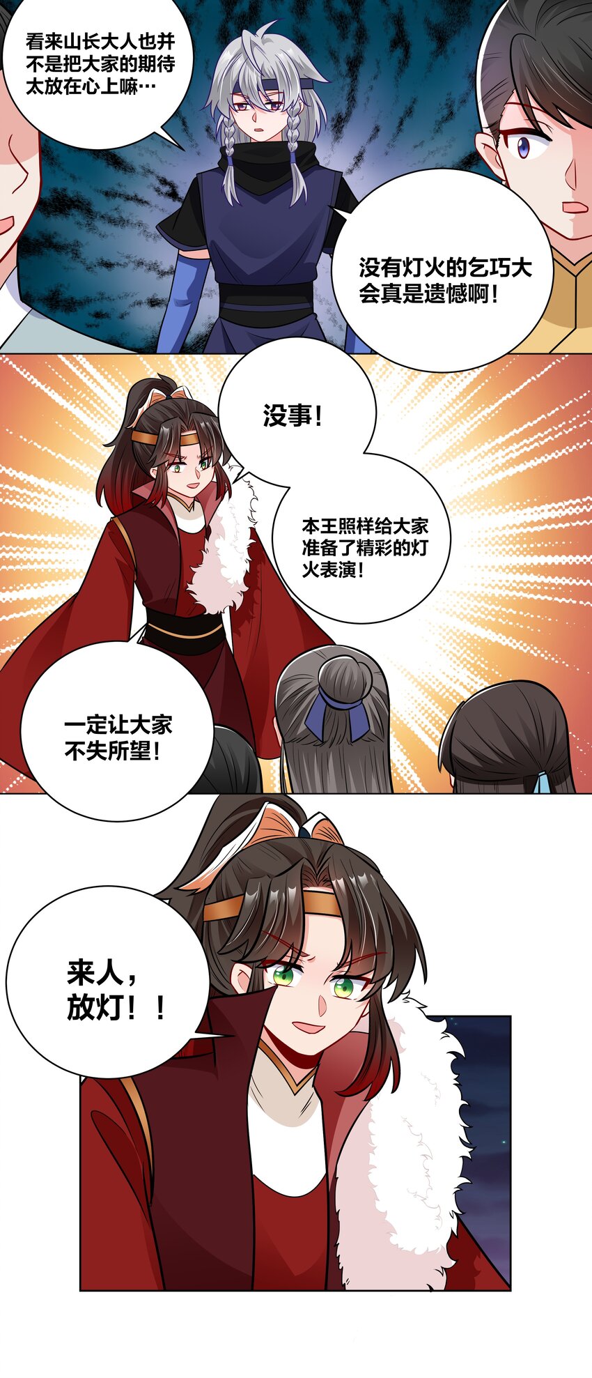 040 命运多舛的乞巧大会12