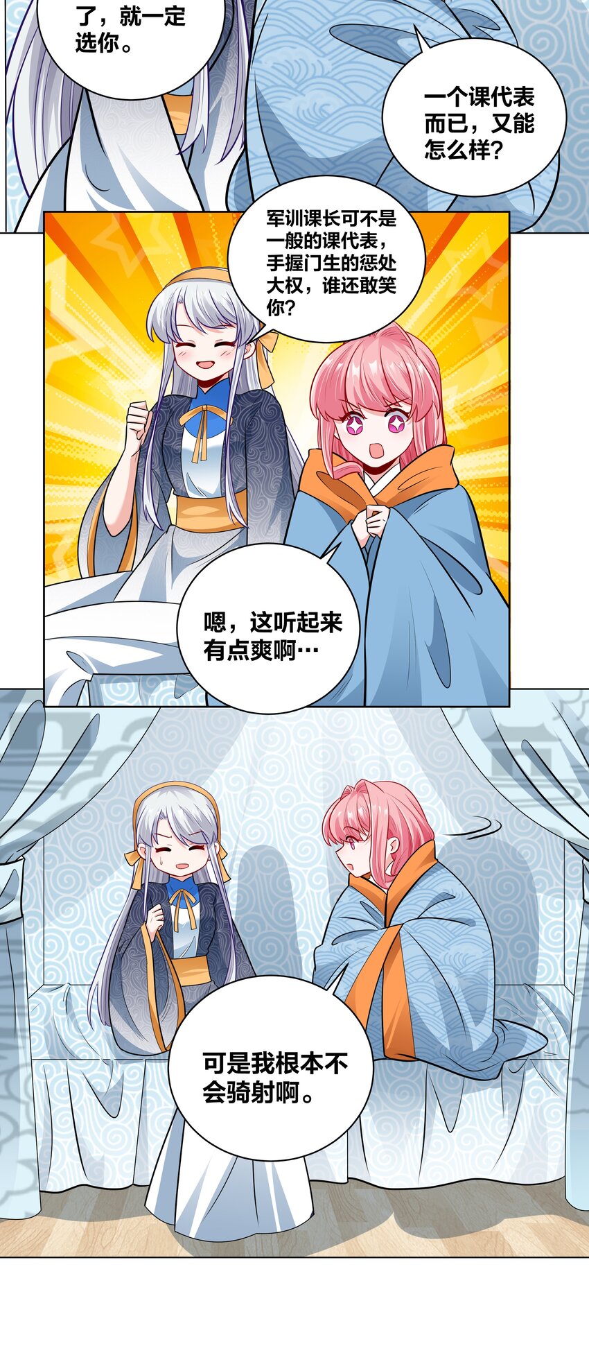 032 挽回尊严大作战13