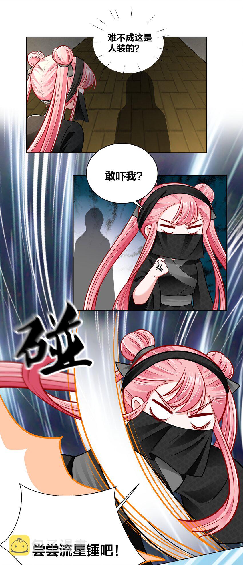 028 本王要洗澡4