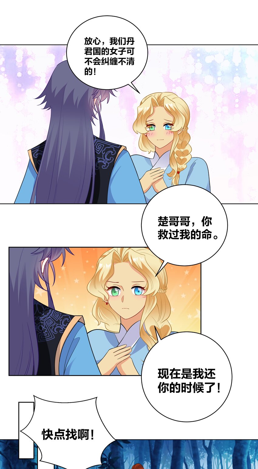 72 潜入天子门6