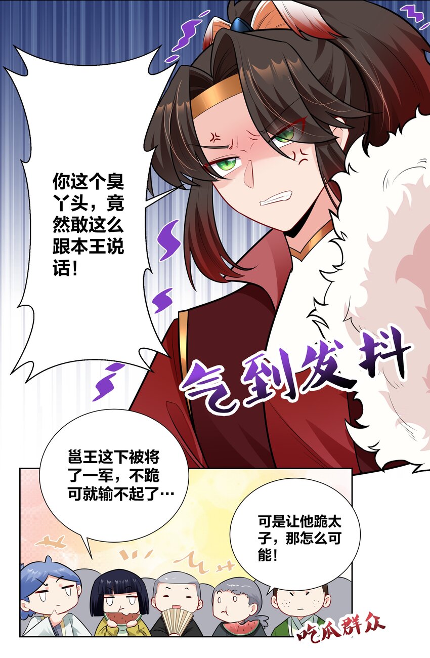 010 跪下吧，辣鸡！15