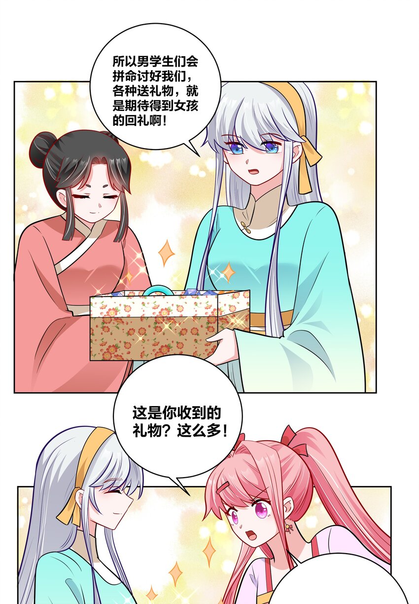 036 七夕前的躁动8