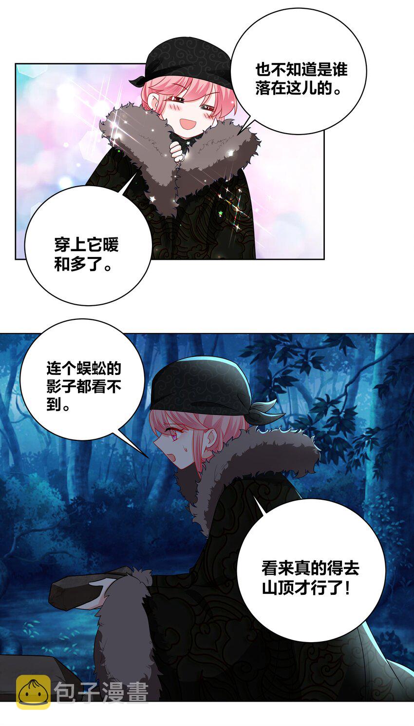 56 夜探深山12