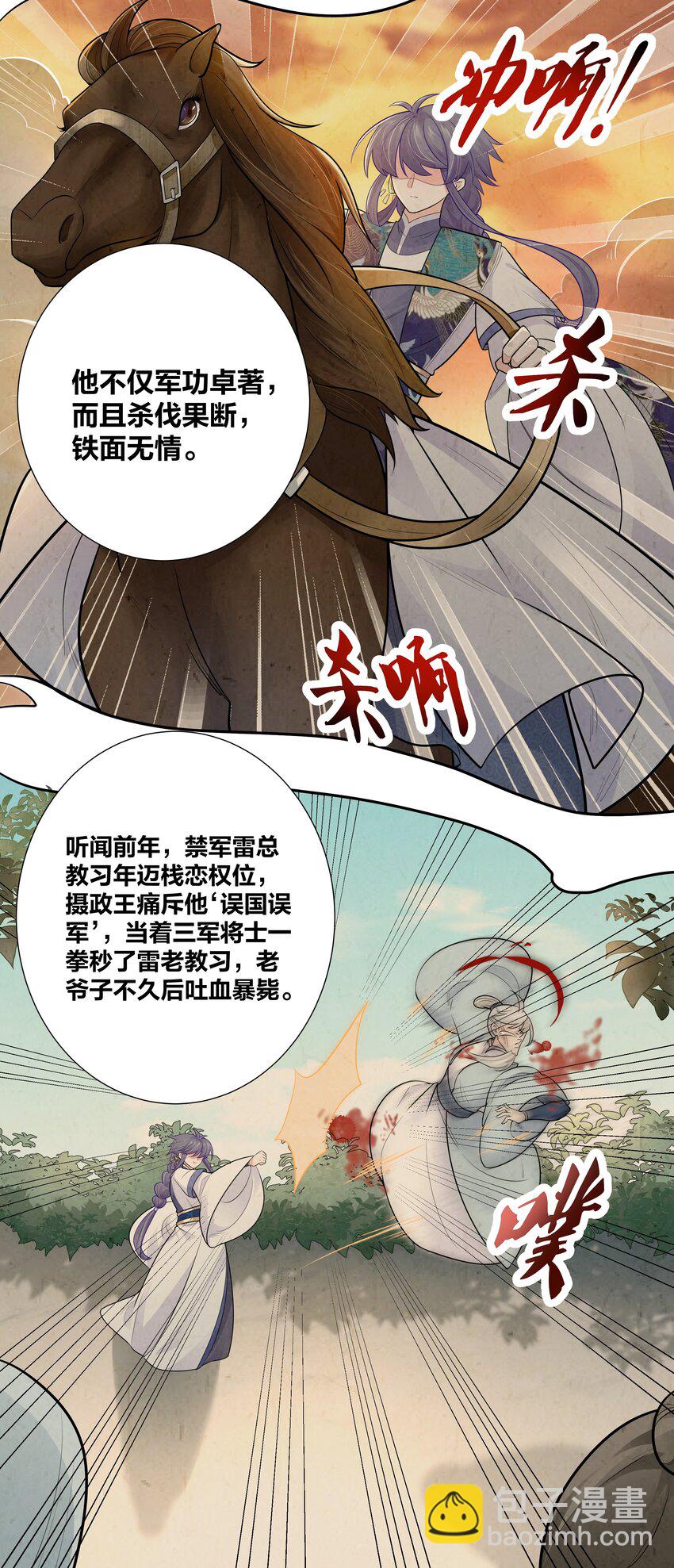 006 摄政王是个暴虐狂19