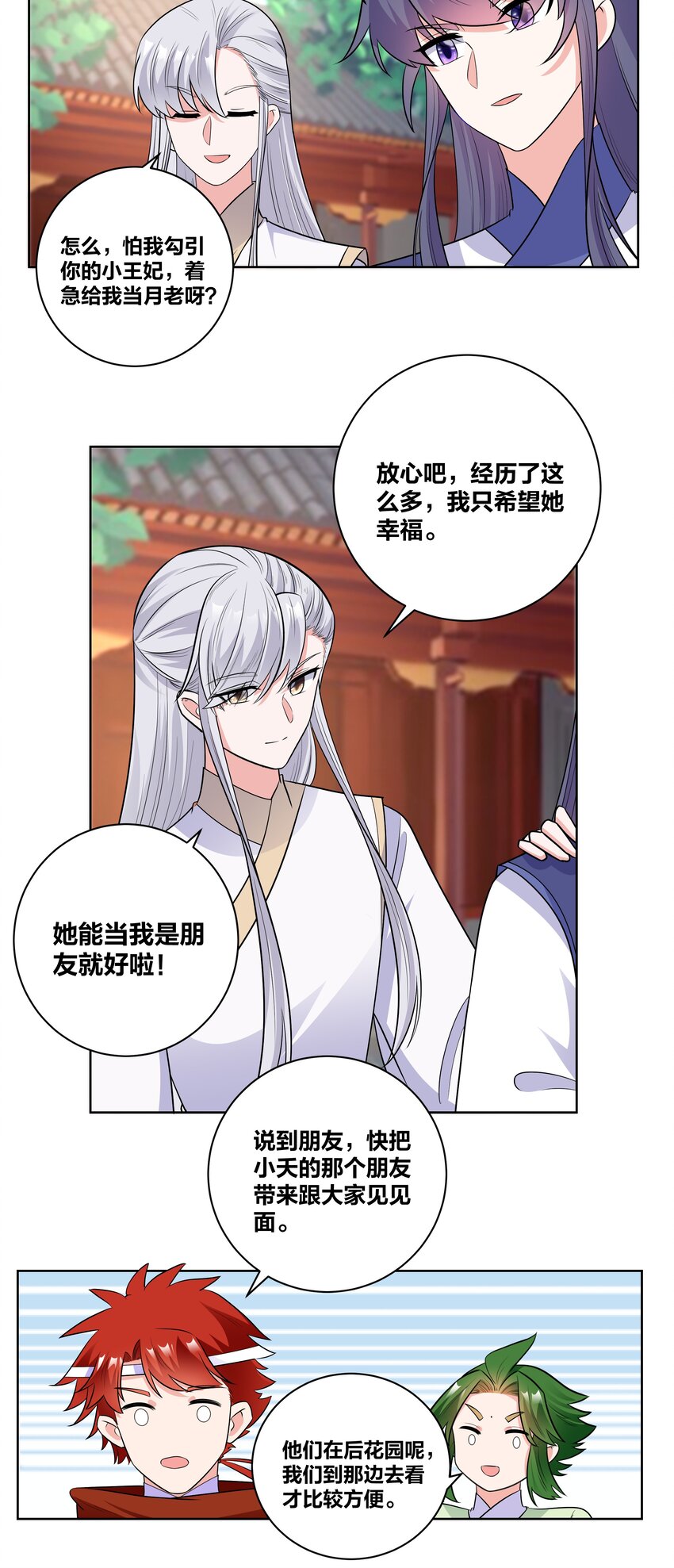77 时光梦回7