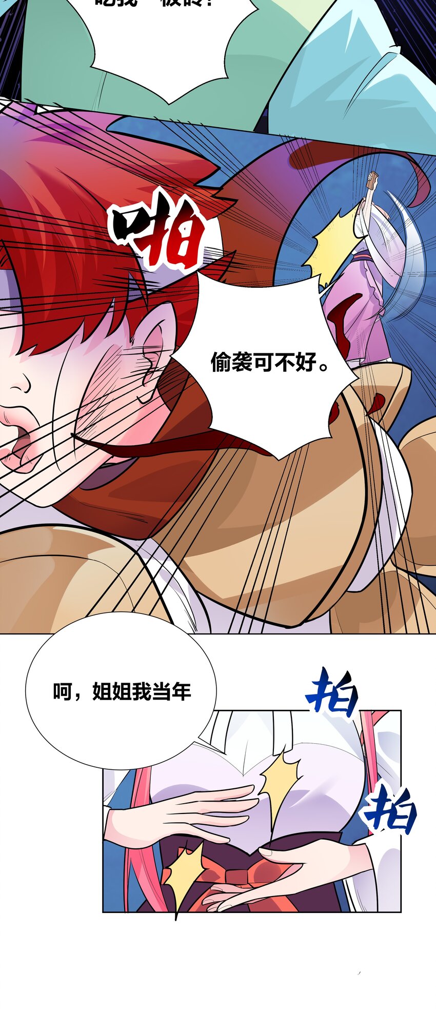 004 板砖女王就是我15