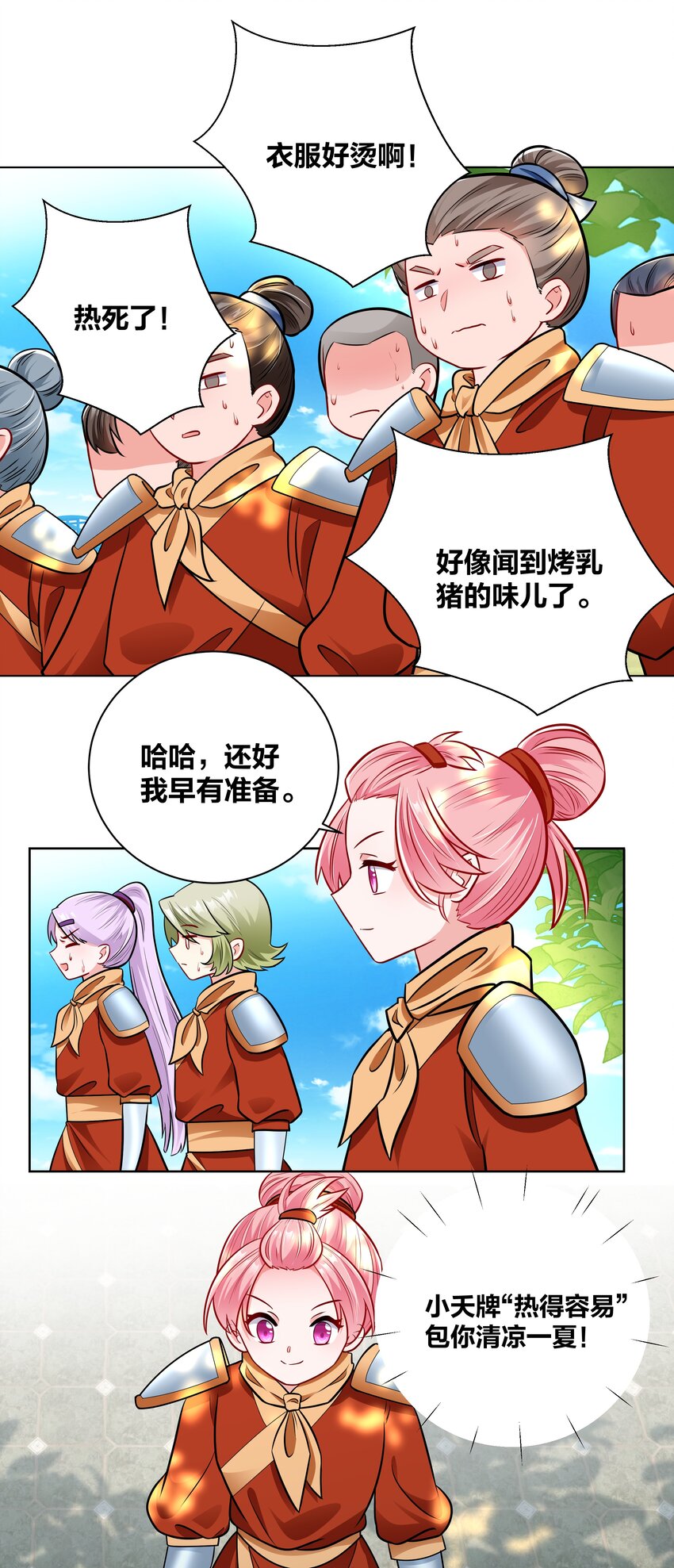 031 濒临社死现场11