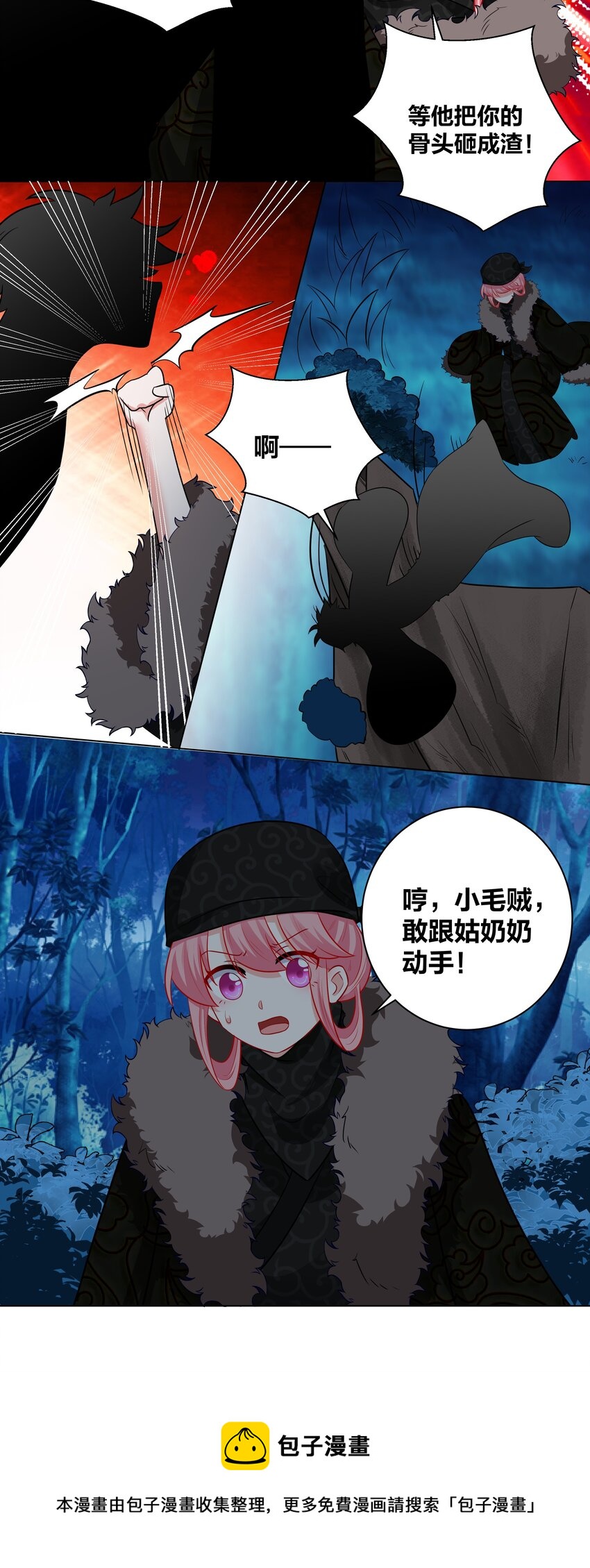 57 你在闹 我在笑4