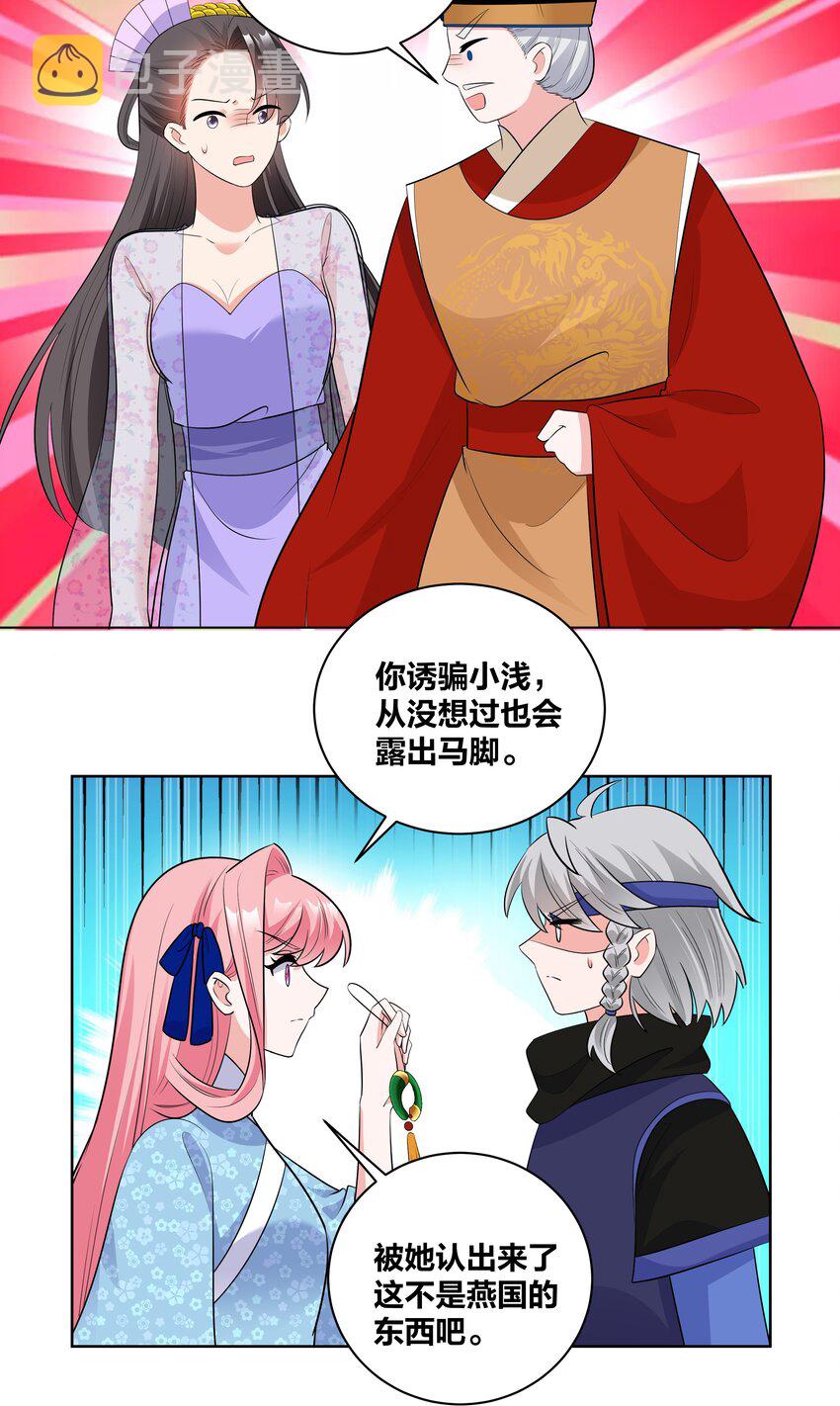 75 揭露真相10