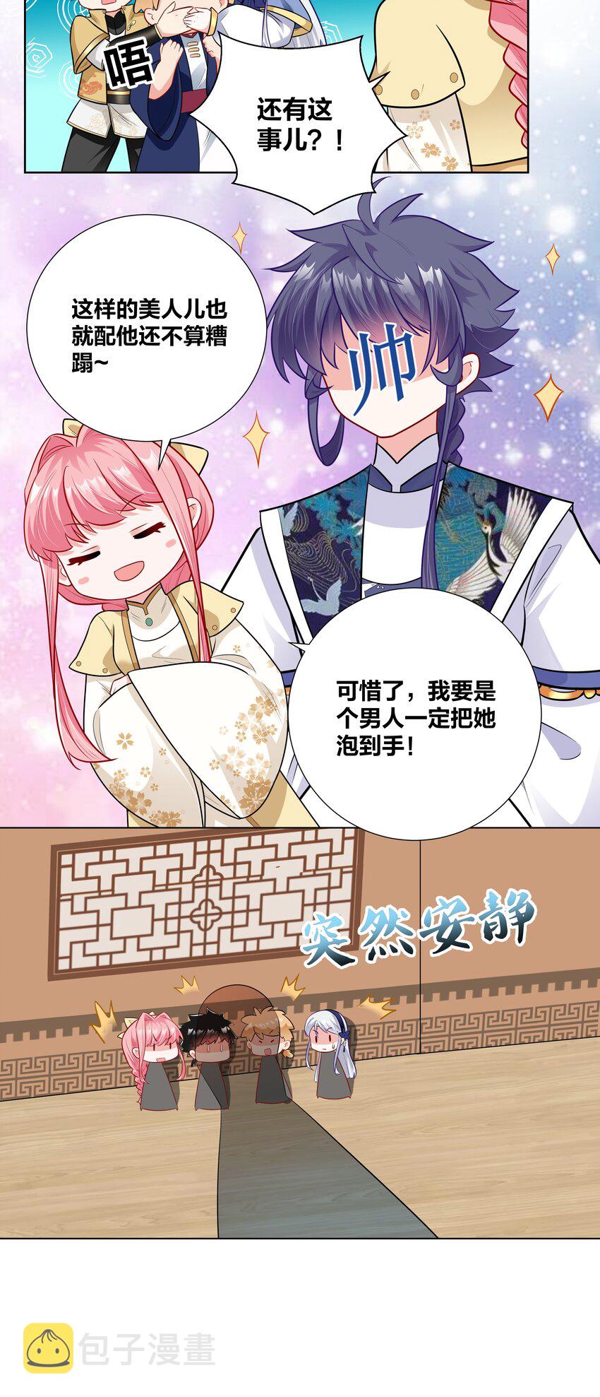 016 村霸大鹅变天鹅6