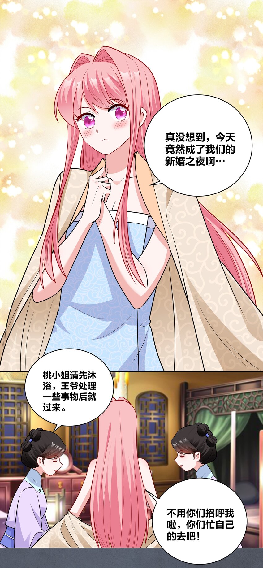 46 洞房花烛16