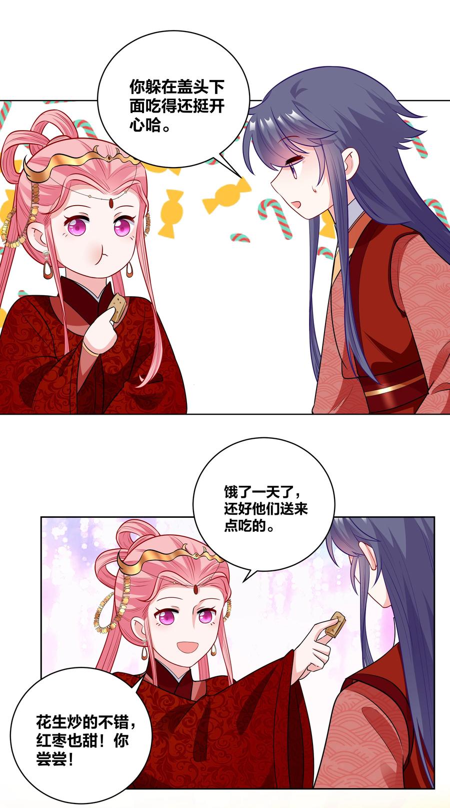 60 洞房夜话13
