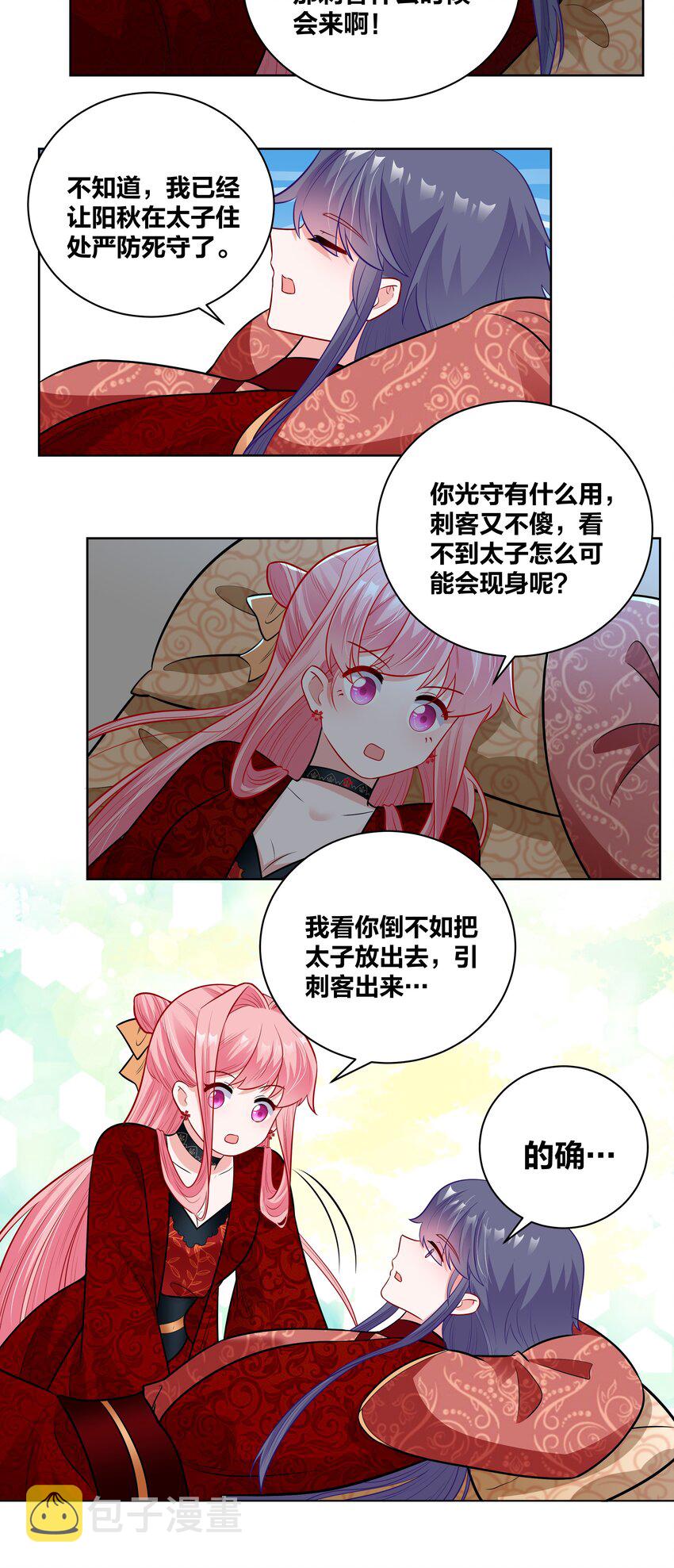 47 三个人的洞房？18