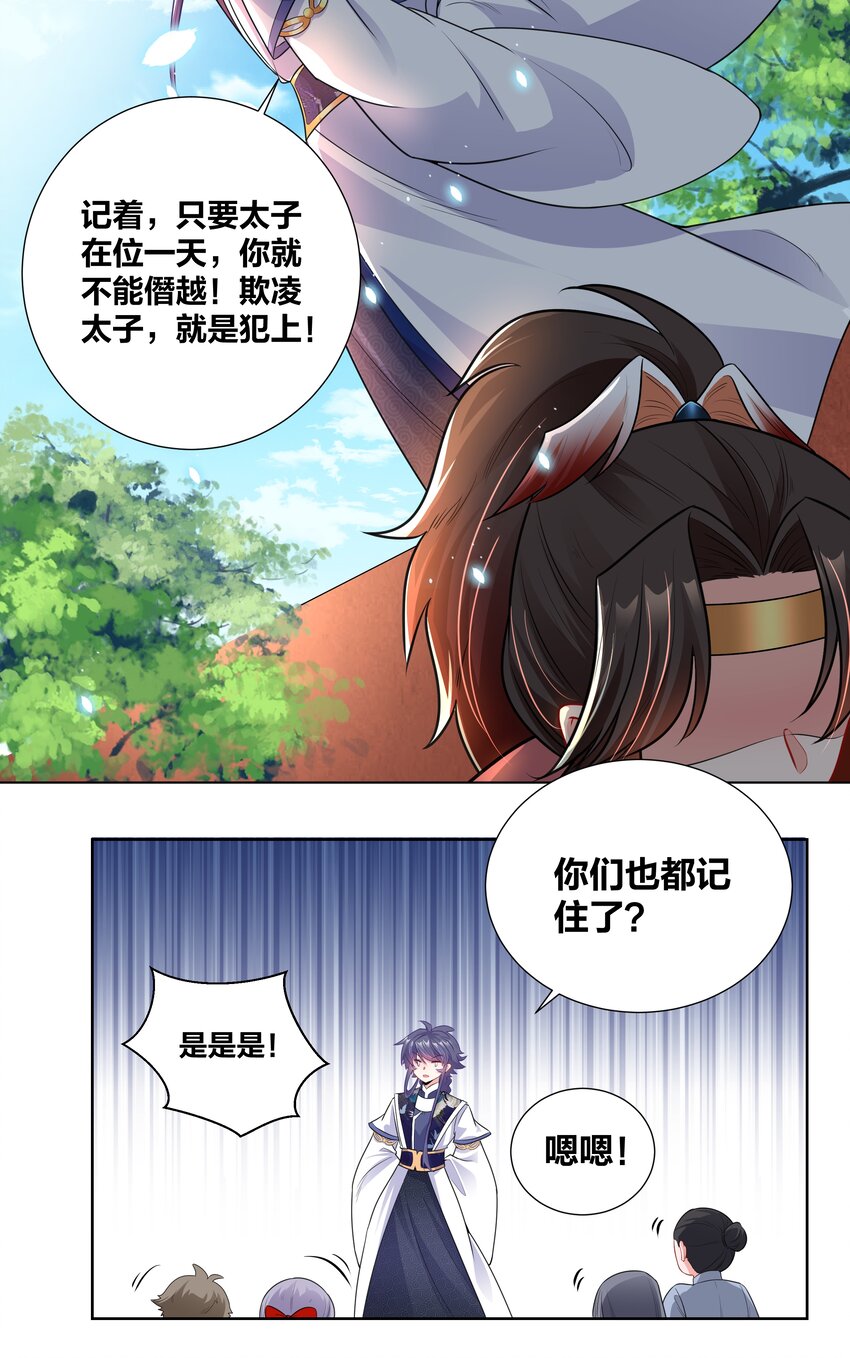 010 跪下吧，辣鸡！23