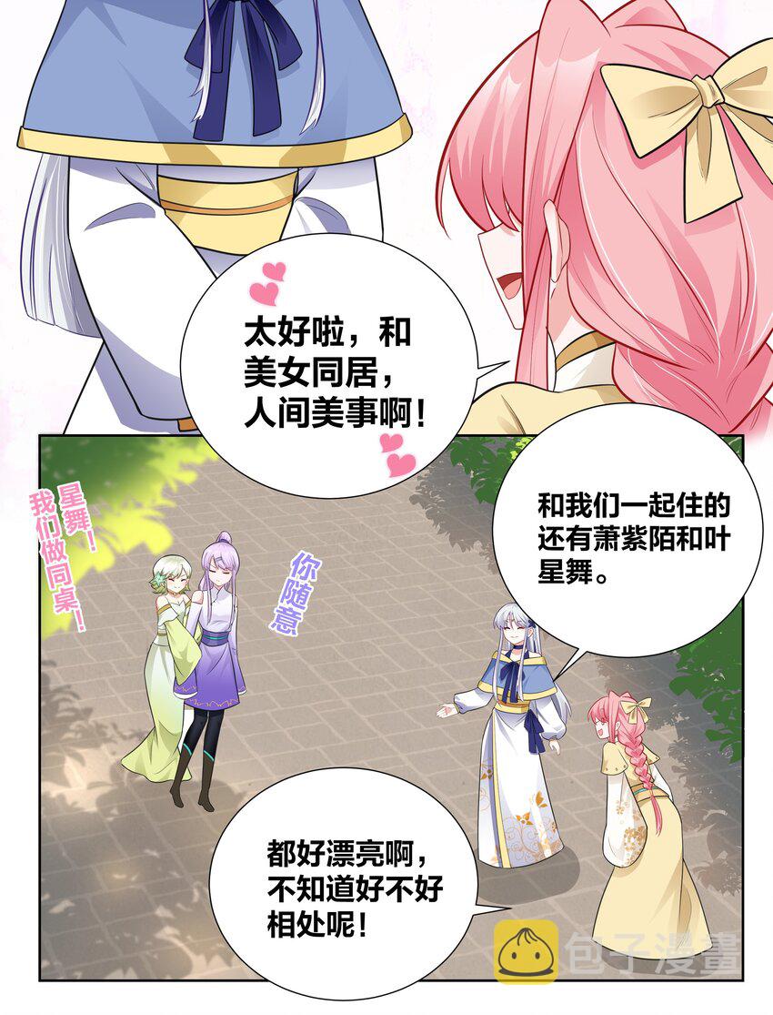 013 与君共进合卺酒13