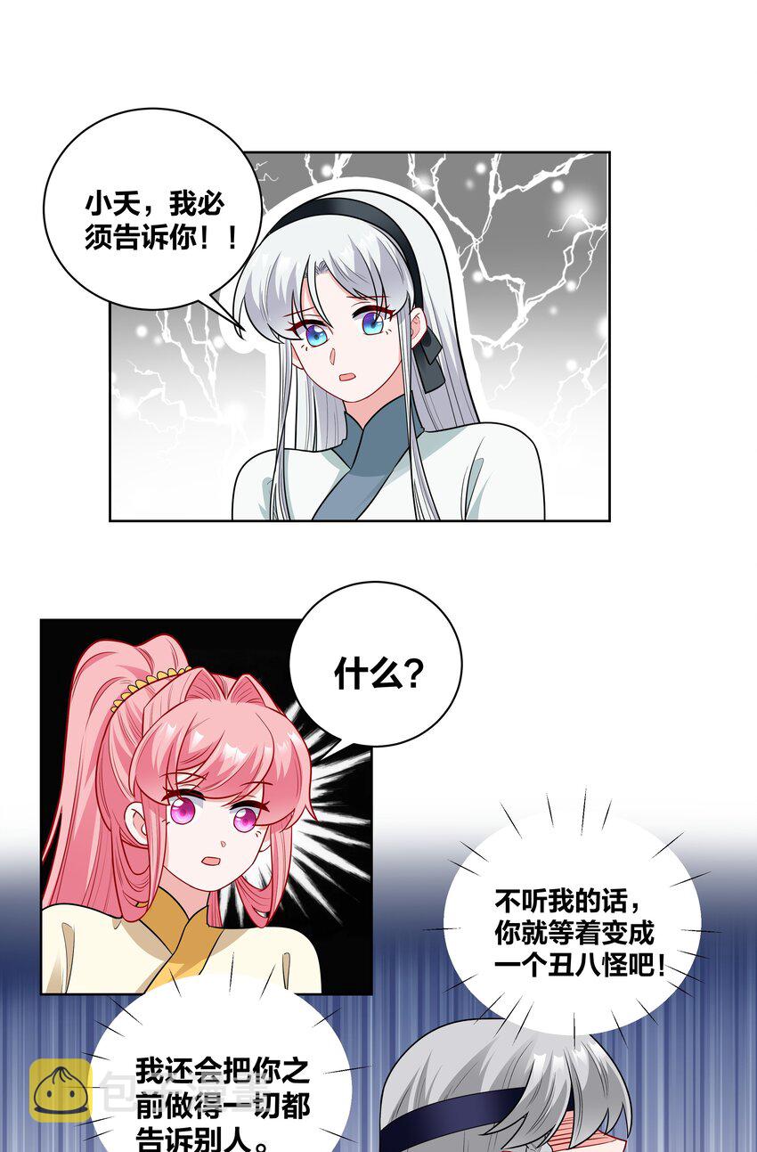 67 威胁19