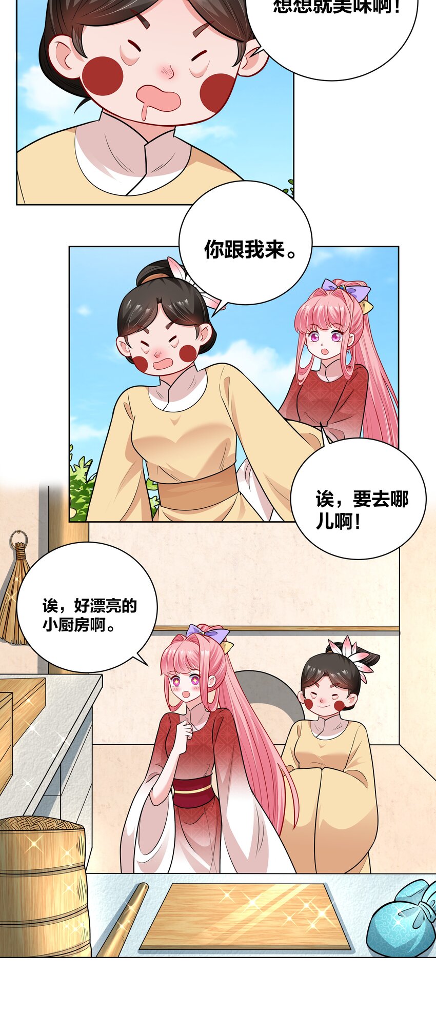 45 莲姑姑4