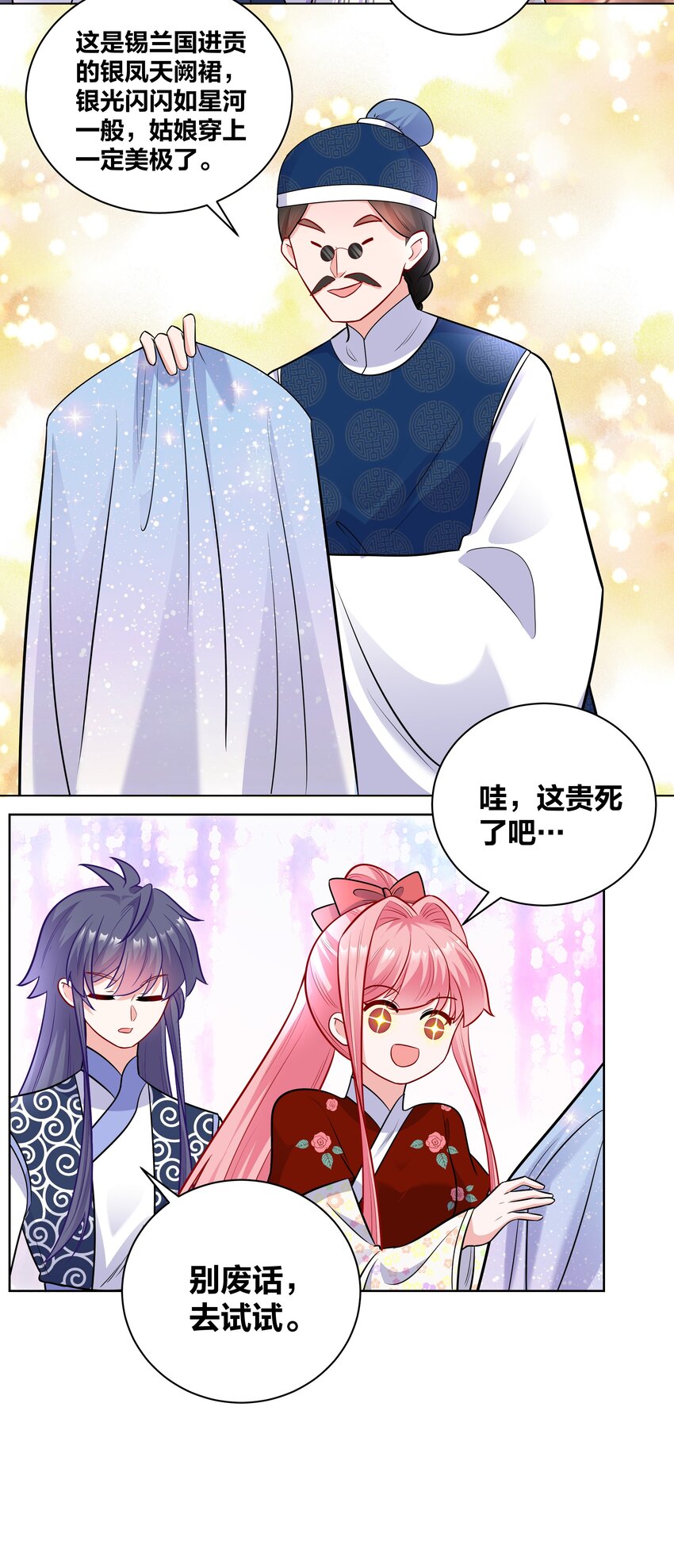 043 送她衣服11