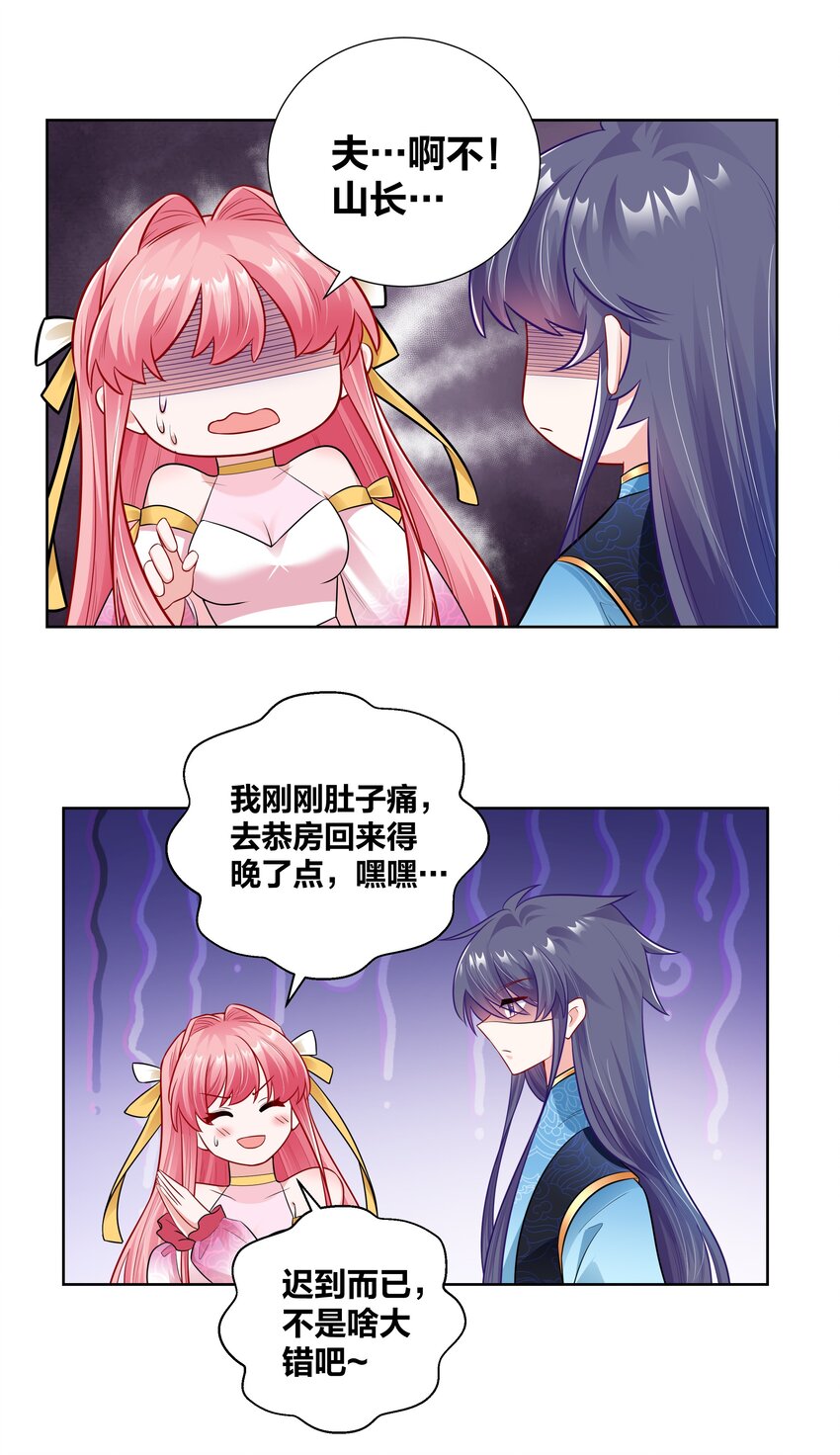 020 戒尺疾如风2