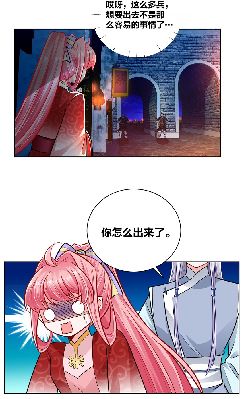 024 白马夜奔3