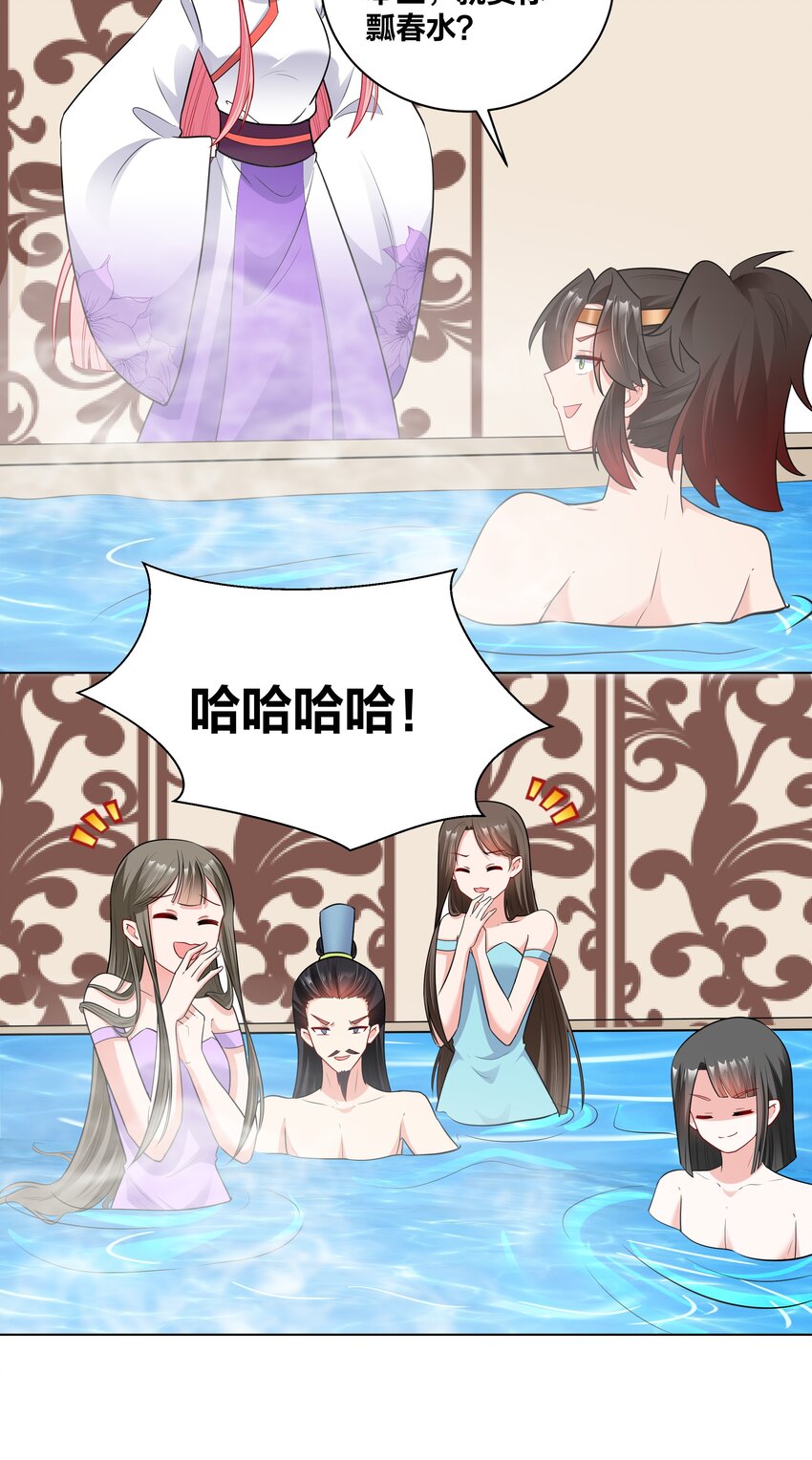 48 不守妇道的王妃12