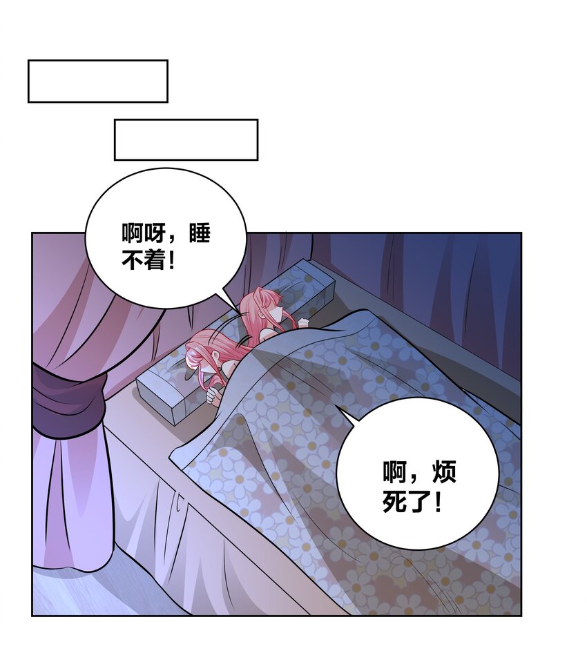 64 桃小夭的烦恼3