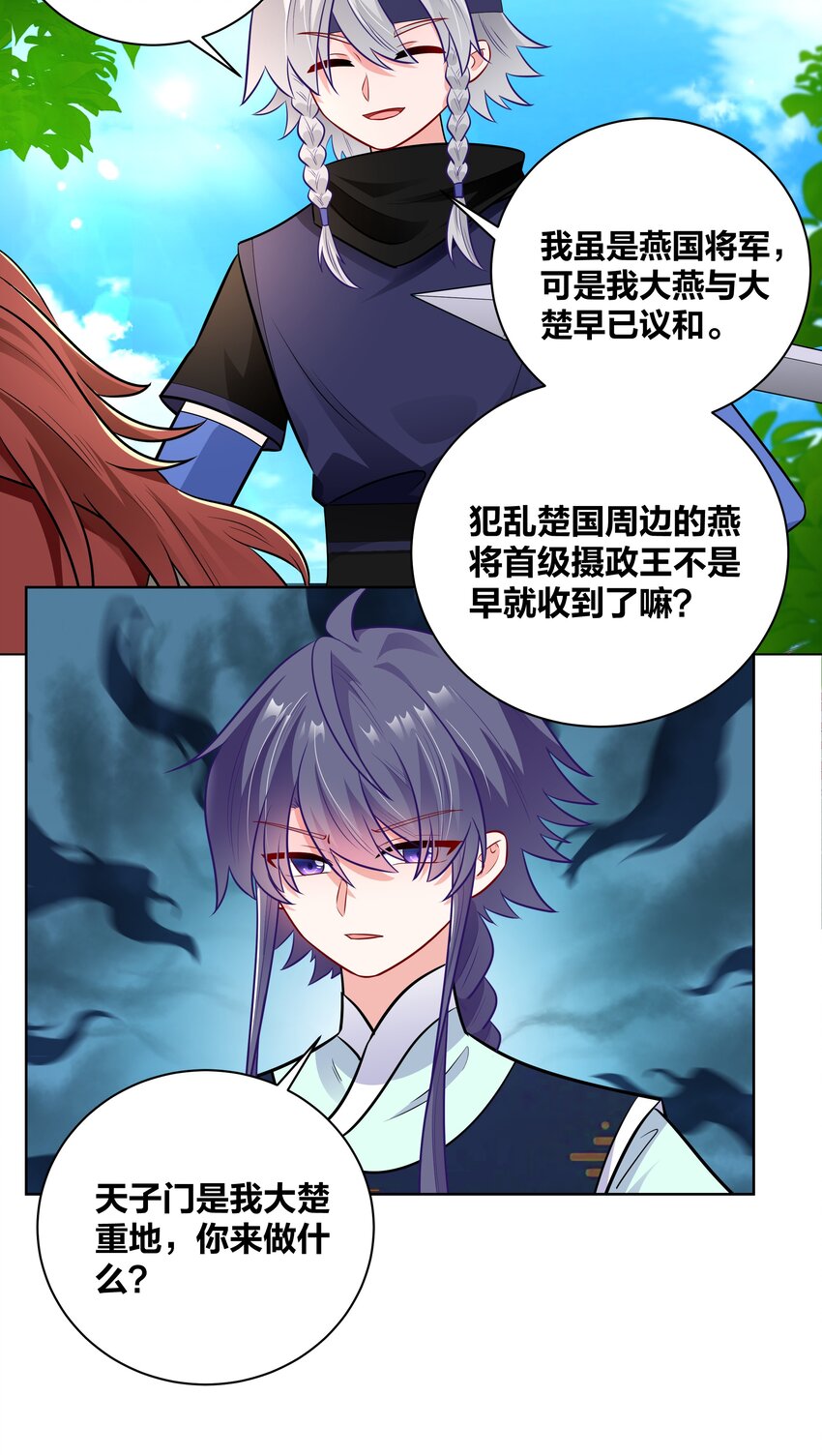 034 雁落谁人手5