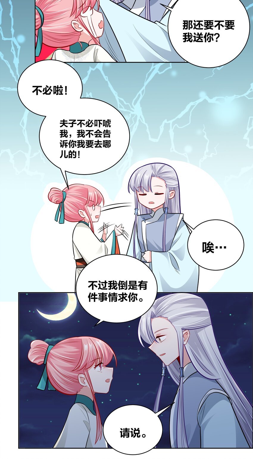 024 白马夜奔20