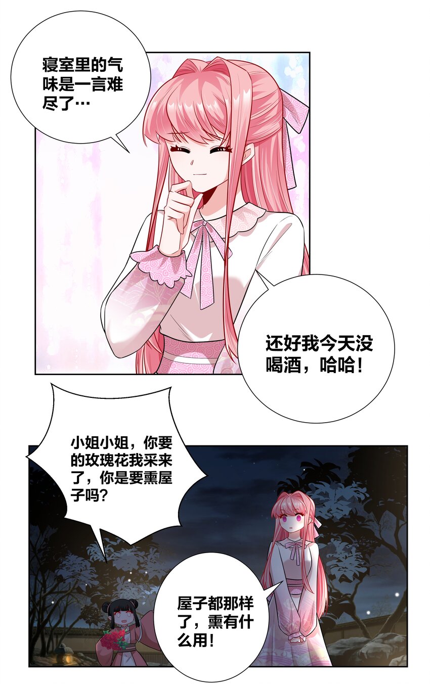 018 摄政王的酷刑套餐17