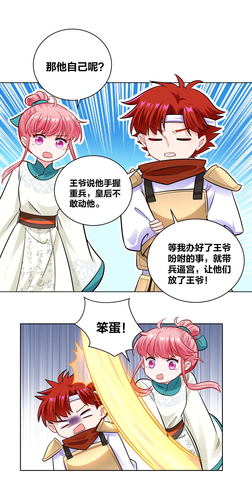 025 我要进宫12