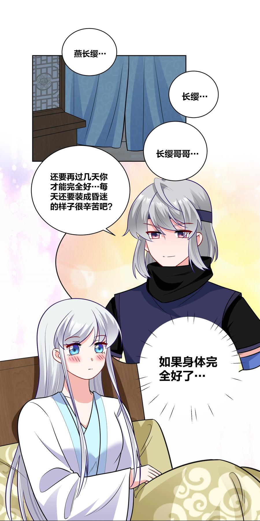 59 来，干掉这碗虫子汤1