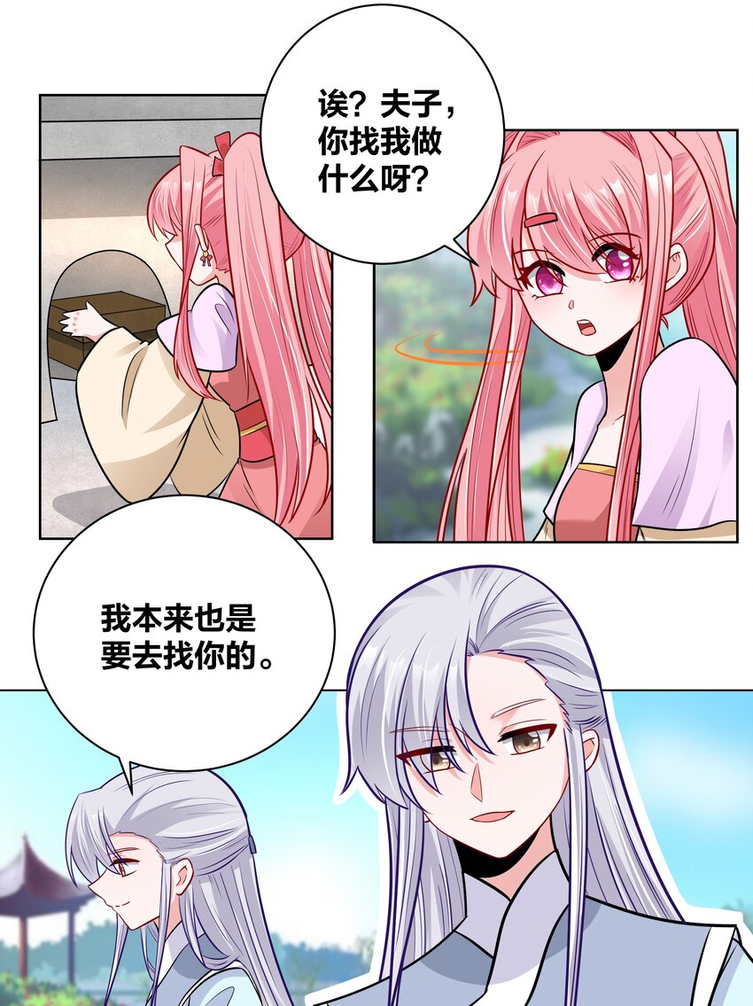 037 白男神的童年往事2