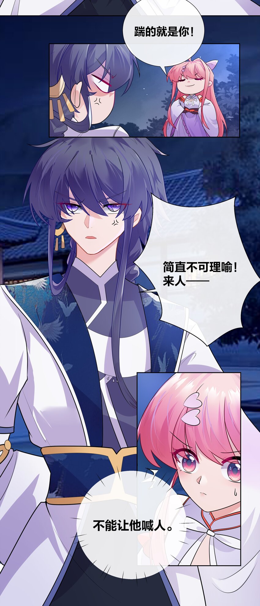 003 真香定律从不缺席8