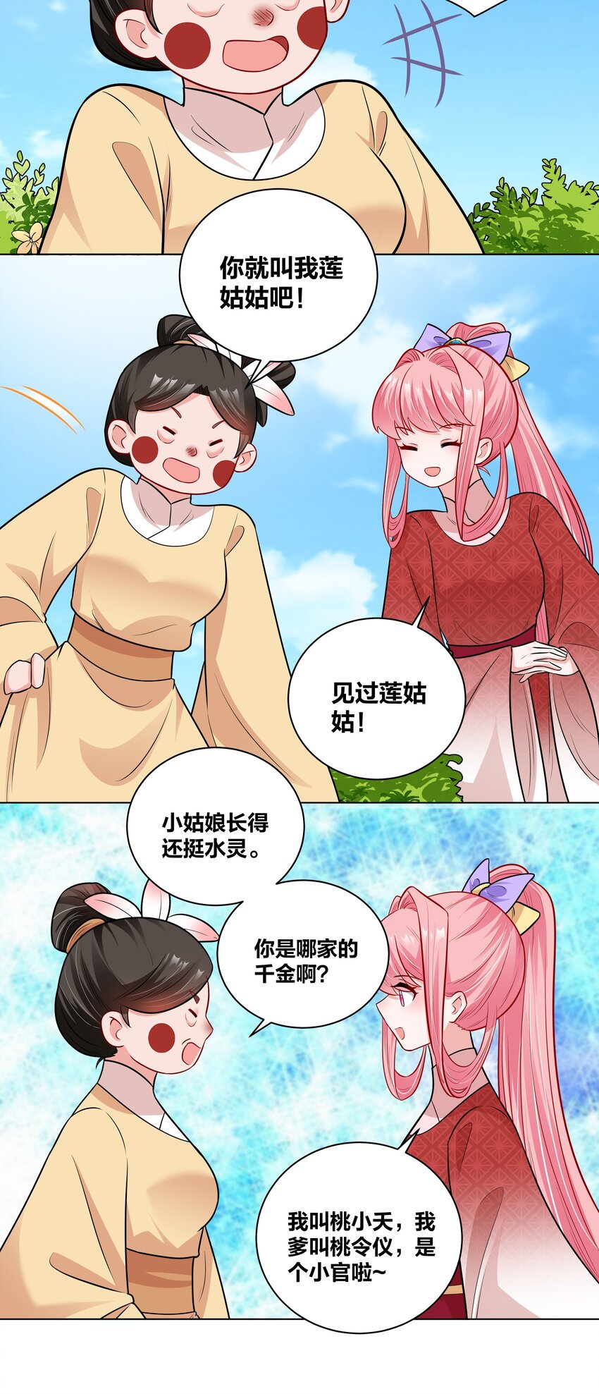 45 莲姑姑2