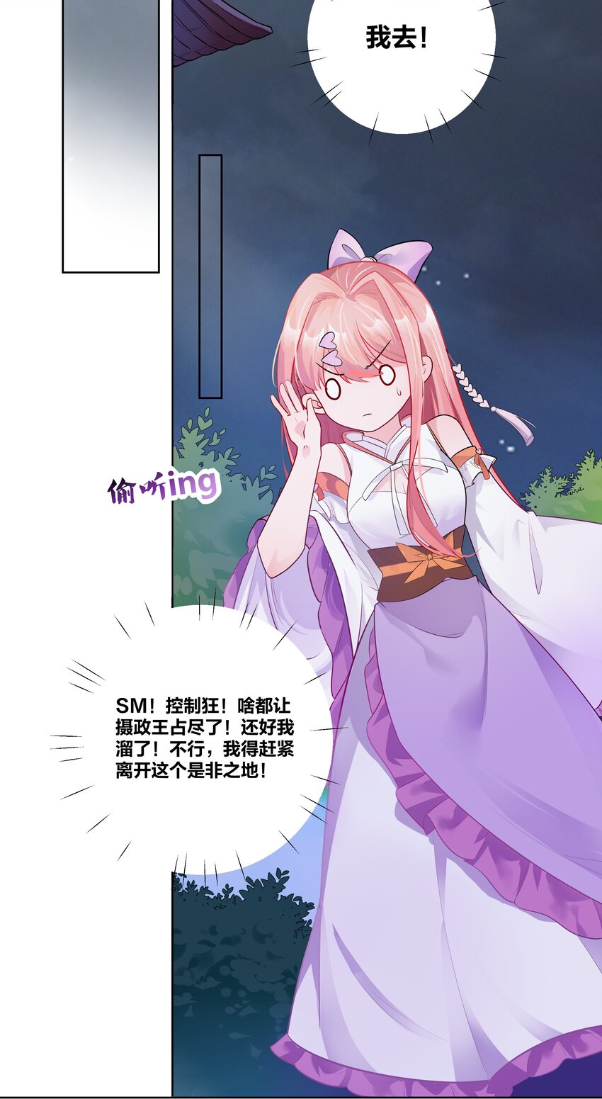 002 老公的男宠有点帅10