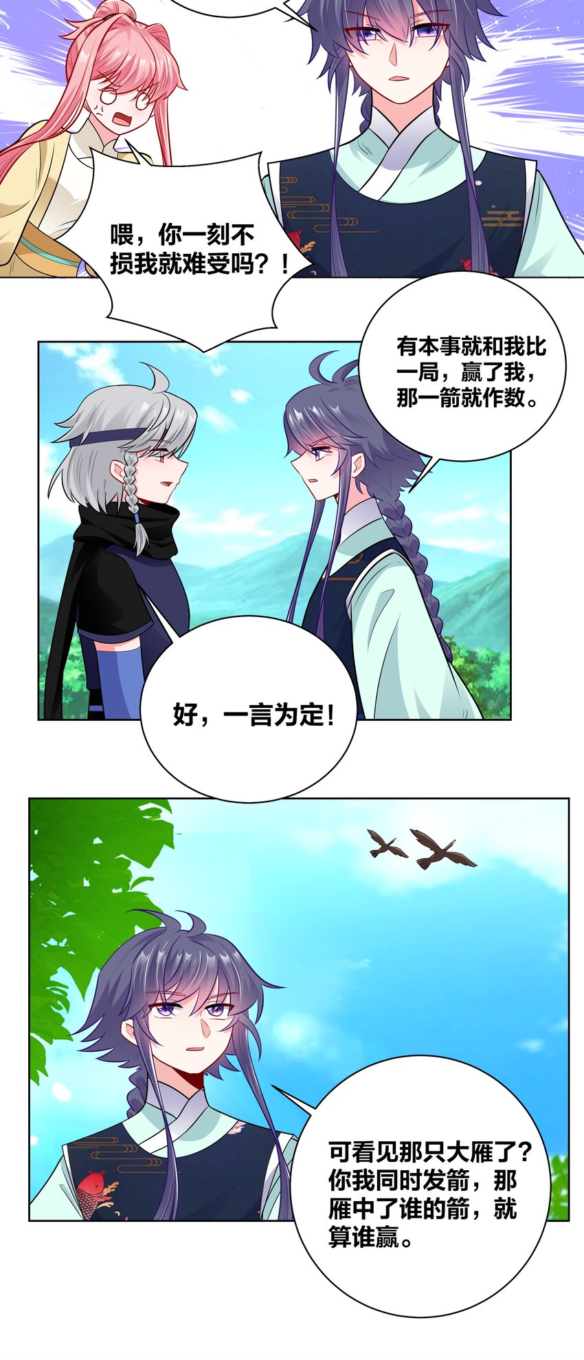 034 雁落谁人手10