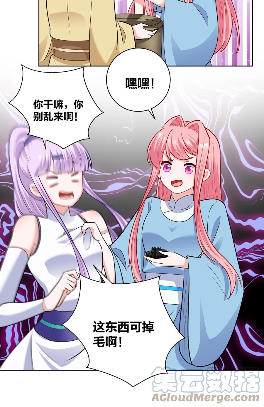 58 本王王妃不好惹18