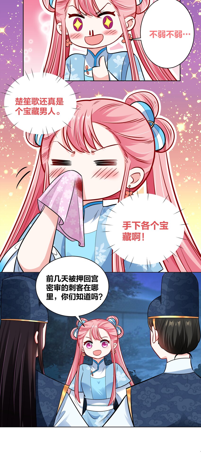 027 夜烛巷5