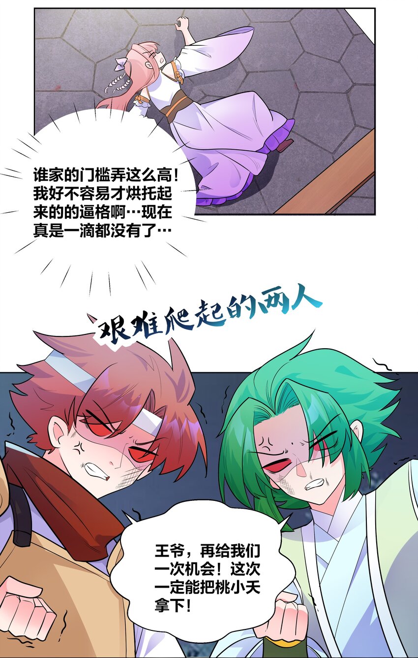 004 板砖女王就是我23