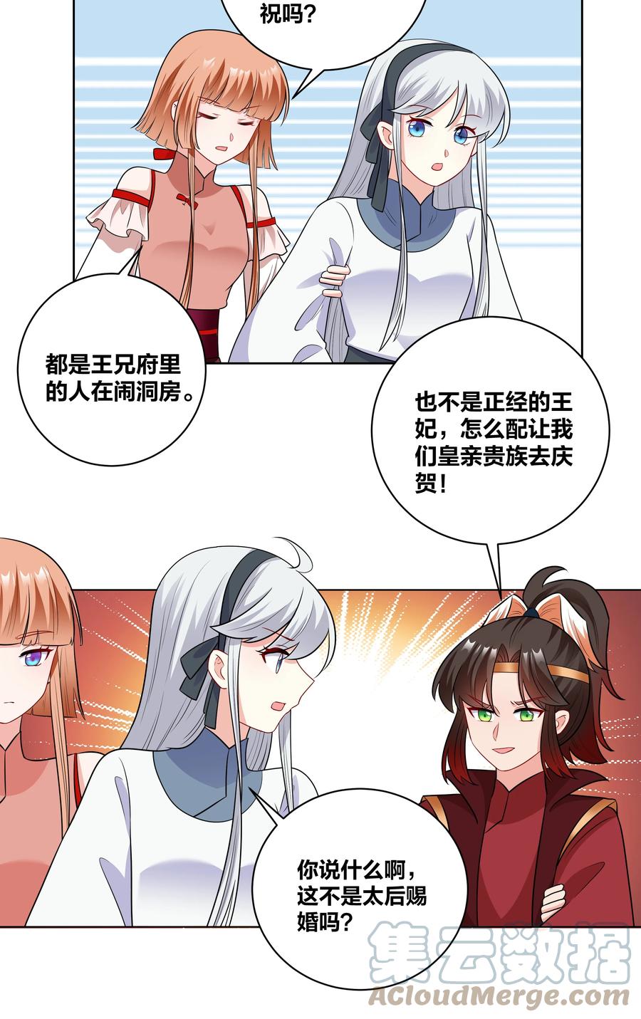60 洞房夜话6