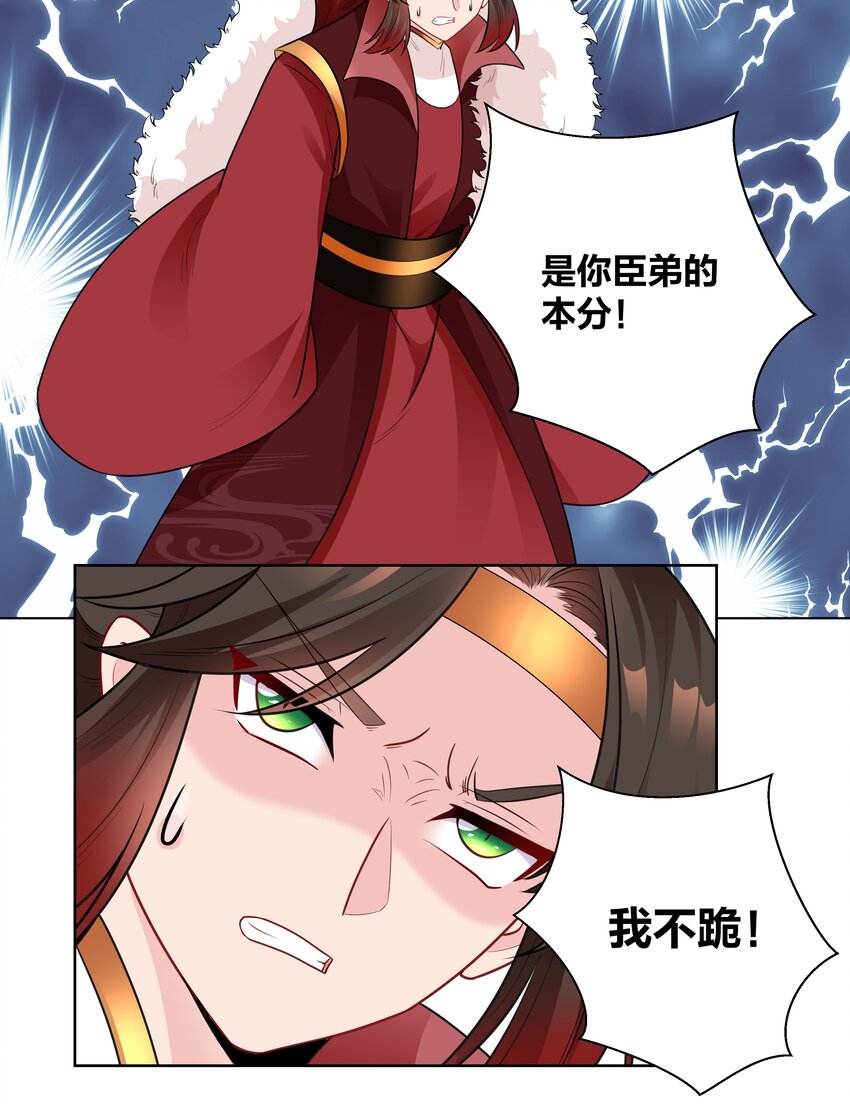 010 跪下吧，辣鸡！20