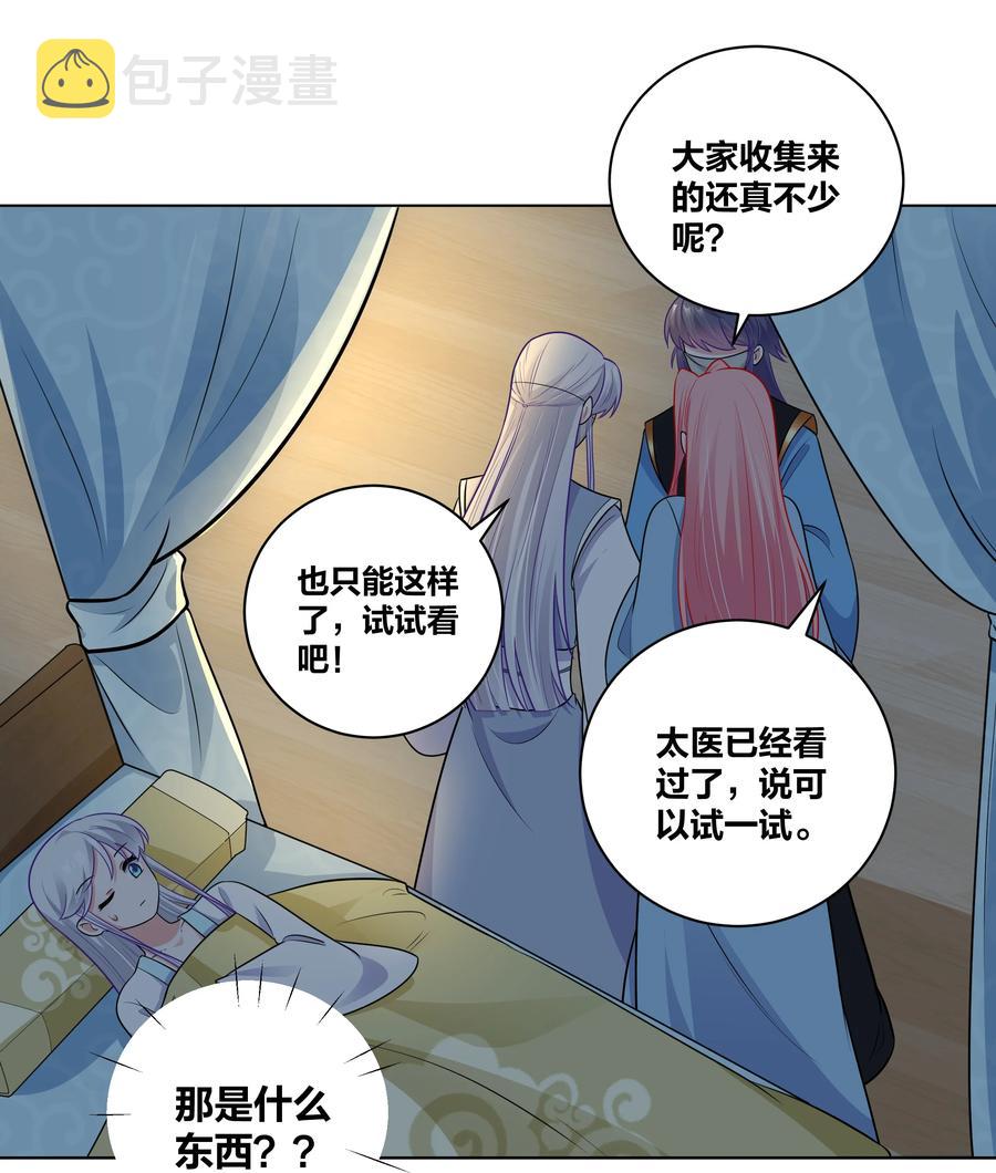 59 来，干掉这碗虫子汤7