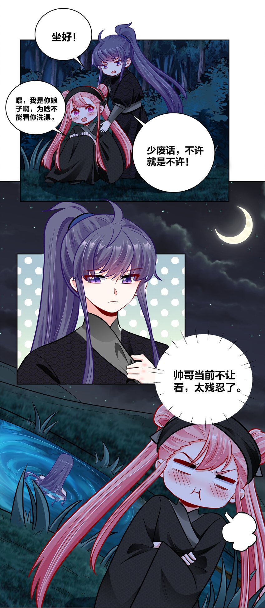 028 本王要洗澡16