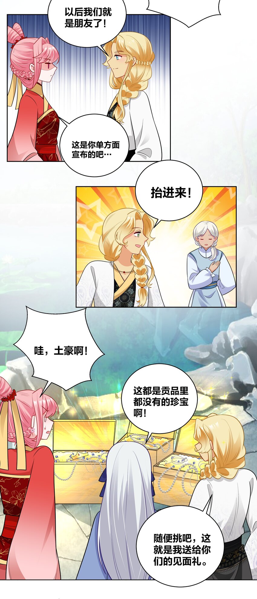 63 宝伽公主13