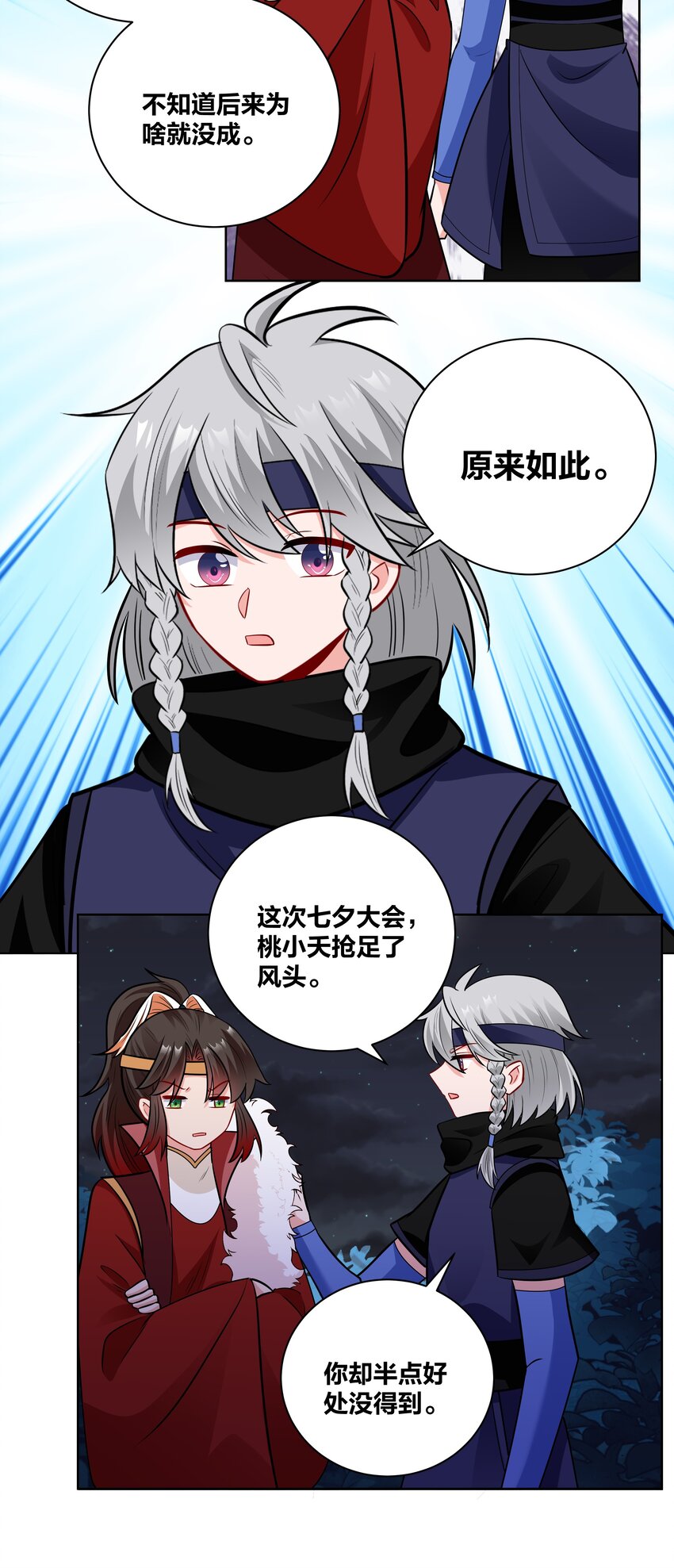 041 花火下的浪漫15