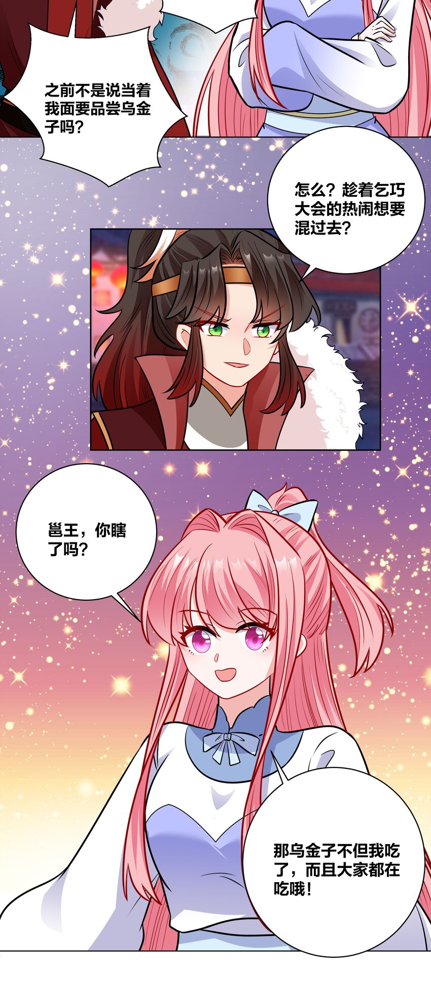 040 命运多舛的乞巧大会6