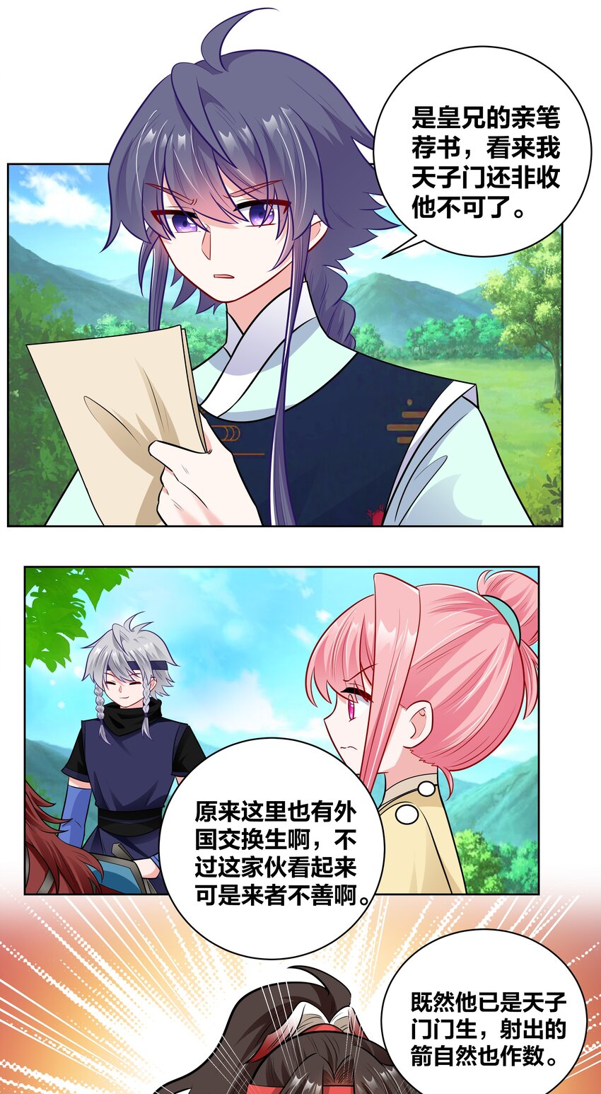 034 雁落谁人手7