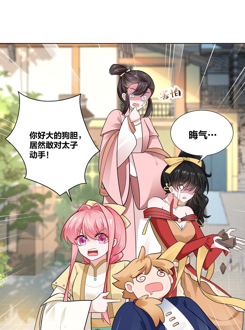 008 这怂德行怎么配当王妃！4
