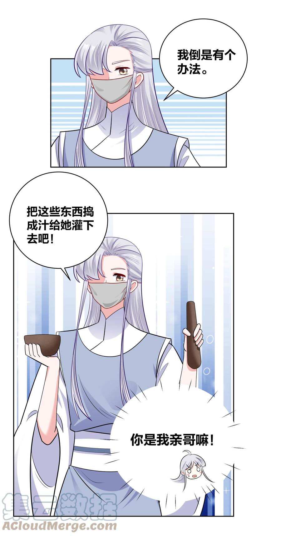 59 来，干掉这碗虫子汤10